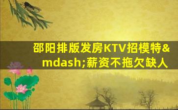 广西夜场招聘